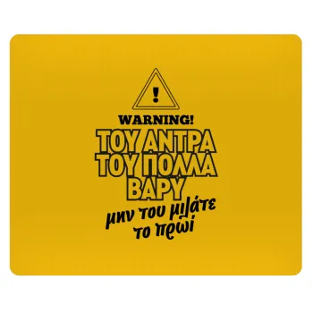 Του άντρα του πολλά βαρύ, Mousepad rect 23x19cm