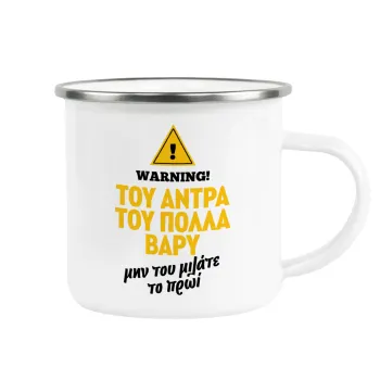 Του άντρα του πολλά βαρύ, Κούπα Μεταλλική εμαγιέ λευκη 360ml