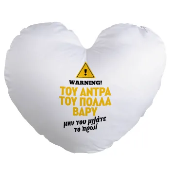 Του άντρα του πολλά βαρύ, Μαξιλάρι καναπέ καρδιά 40x40cm περιέχεται το  γέμισμα