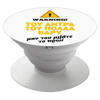 Του άντρα του πολλά βαρύ, Phone Holders Stand  White Hand-held Mobile Phone Holder