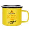 Metallic enamel MATT Yellow cup 360ml