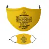 Μάσκα υφασμάτινη Ενηλίκων πολλαπλών στρώσεων με υποδοχή φίλτρου