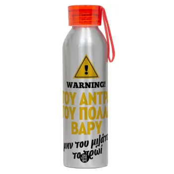 Του άντρα του πολλά βαρύ, Αλουμινένιο Αθλητικό Μπουκάλι 650ml – Ασημί με Κόκκινο Καπάκι και Λουράκι Σιλικόνης