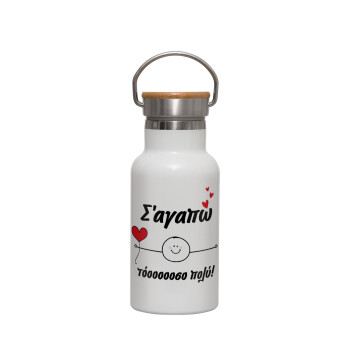 Σ΄αγαπώ τόοοοσο πολύ (Αγόρι)!!!, Metallic thermos (Stainless steel) White with wooden lid (bamboo), double-walled, 350ml