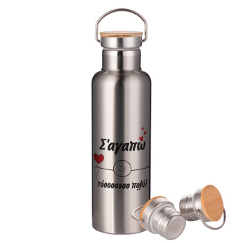 Σ΄αγαπώ τόοοοσο πολύ (Αγόρι)!!!, Stainless steel Silver with wooden lid (bamboo), double wall, 750ml
