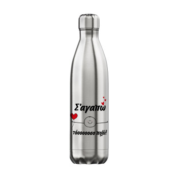 Σ΄αγαπώ τόοοοσο πολύ (Αγόρι)!!!, Inox (Stainless steel) hot metal mug, double wall, 750ml