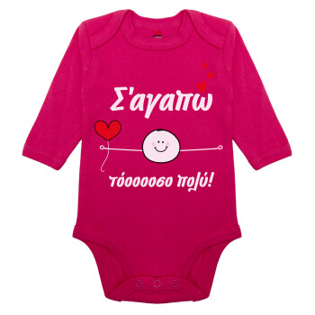 Σ΄αγαπώ τόοοοσο πολύ (Αγόρι)!!!, Μακρυμάνικο βρεφικό φορμάκι, 0-18 μηνών, ΡΟΖ, 100% Organic Cotton