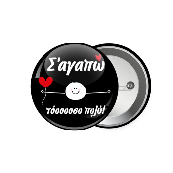 Σ΄αγαπώ τόοοοσο πολύ (Αγόρι)!!!, Κονκάρδα παραμάνα 7.5cm