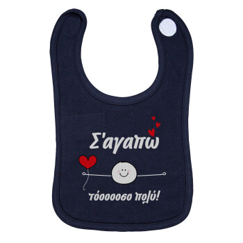 Σ΄αγαπώ τόοοοσο πολύ (Αγόρι)!!!, Σαλιάρα με Σκρατς 100% Organic Cotton Μπλε (0-18 months)