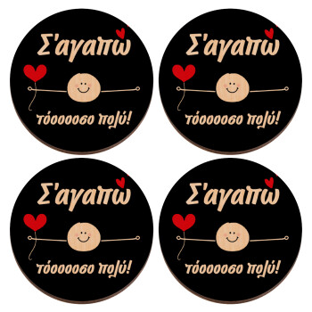 Σ΄αγαπώ τόοοοσο πολύ (Αγόρι)!!!, ΣΕΤ x4 Σουβέρ ξύλινα στρογγυλά plywood (9cm)