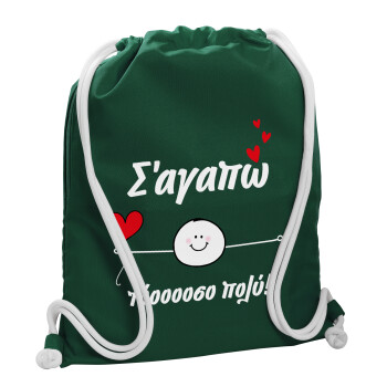 Σ΄αγαπώ τόοοοσο πολύ (Αγόρι)!!!, Τσάντα πλάτης πουγκί GYMBAG BOTTLE GREEN, με τσέπη (40x48cm) & χονδρά λευκά κορδόνια
