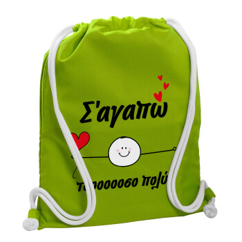 Σ΄αγαπώ τόοοοσο πολύ (Αγόρι)!!!, Τσάντα πλάτης πουγκί GYMBAG LIME GREEN, με τσέπη (40x48cm) & χονδρά κορδόνια