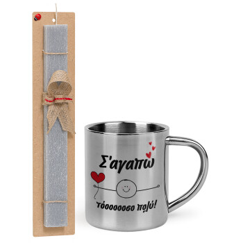 Σ΄αγαπώ τόοοοσο πολύ (Αγόρι)!!!, Easter Set, metallic thermal cup (300ml) & Easter aromatic flat candle (30cm) (GRAY)