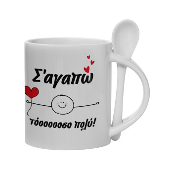 Σ΄αγαπώ τόοοοσο πολύ (Αγόρι)!!!, Ceramic coffee mug with Spoon, 330ml (1pcs)