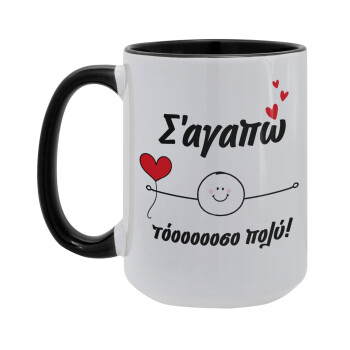 Σ΄αγαπώ τόοοοσο πολύ (Αγόρι)!!!, Κούπα Mega 15oz, κεραμική Μαύρη, 450ml