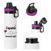 Metallic water bottle with safety lid, 850ml aluminum