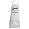 Adult Chef Apron (with sliders and 2 pockets)
