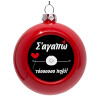 Red Christmas tree ornament bauble 8cm