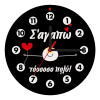Wooden wall clock (20cm)
