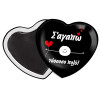 Μαγνητάκι καρδιά (57x52mm)