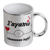 Mug ceramic, silver mirror, 330ml