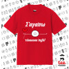 Κλασικό T-Shirt, διπλής ραφής, χωρίς πλευρικές ραφές ΚΟΚΚΙΝΟ από 100% βαμβάκι. Vegan & OEKO-TEX πιστοποιημένο.