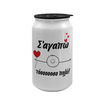Σ΄αγαπώ τόοοοσο πολύ (Αγόρι)!!!, Κούπα ταξιδιού μεταλλική με καπάκι (tin-can) 500ml