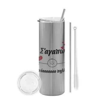Σ΄αγαπώ τόοοοσο πολύ (Αγόρι)!!!, Tumbler stainless steel Silver 600ml, with metal straw & cleaning brush