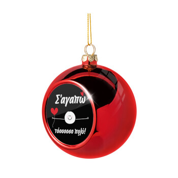 Σ΄αγαπώ τόοοοσο πολύ (Αγόρι)!!!, Χριστουγεννιάτικη μπάλα δένδρου Κόκκινη 8cm