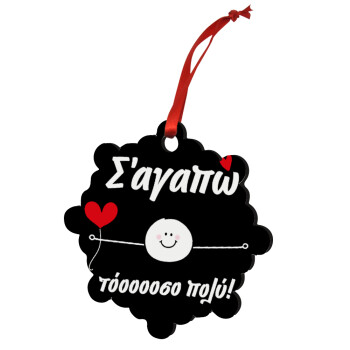 Σ΄αγαπώ τόοοοσο πολύ (Αγόρι)!!!, Στολίδι Χριστουγεννιάτικο στολίδι snowflake ξύλινο 7.5cm