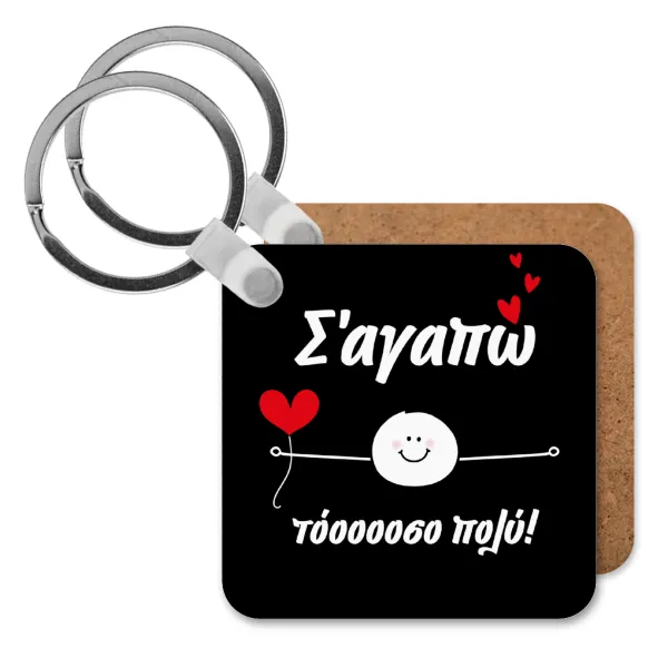Σ΄αγαπώ τόοοοσο πολύ (Αγόρι)!!! — 1