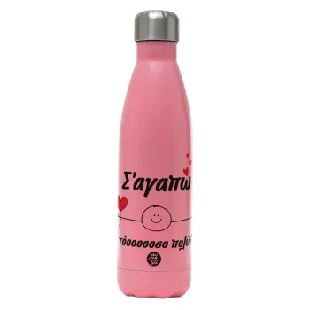 Σ΄αγαπώ τόοοοσο πολύ (Αγόρι)!!!, Metal mug thermos Pink Mat (Stainless steel), double wall, 500ml