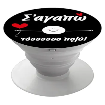Σ΄αγαπώ τόοοοσο πολύ (Αγόρι)!!!, Phone Holders Stand  Λευκό Βάση Στήριξης Κινητού στο Χέρι