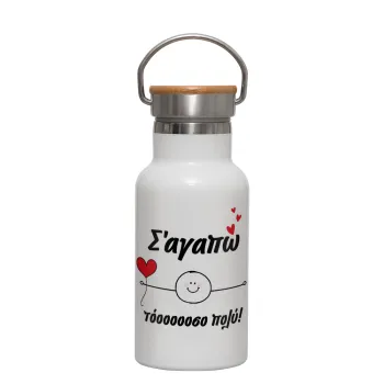 Σ΄αγαπώ τόοοοσο πολύ (Αγόρι)!!!, Metallic thermos (Stainless steel) White with wooden lid (bamboo), double-walled, 350ml