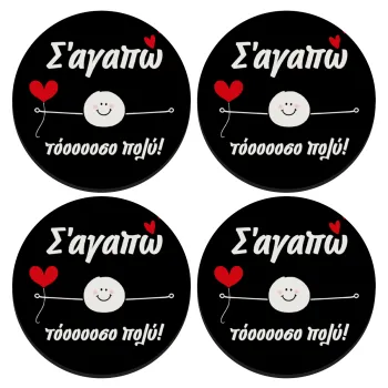 Σ΄αγαπώ τόοοοσο πολύ (Αγόρι)!!!, SET of 4 round wooden coasters (9cm)