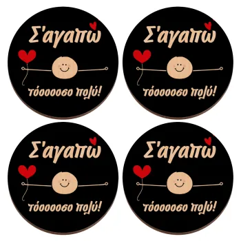 Σ΄αγαπώ τόοοοσο πολύ (Αγόρι)!!!, ΣΕΤ x4 Σουβέρ ξύλινα στρογγυλά plywood (9cm)