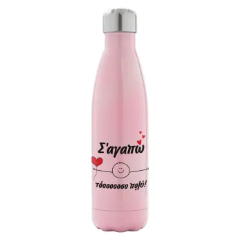 Σ΄αγαπώ τόοοοσο πολύ (Αγόρι)!!!, Metal mug thermos Pink Iridiscent (Stainless steel), double wall, 500ml