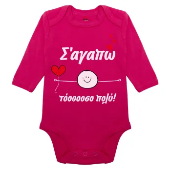 Σ΄αγαπώ τόοοοσο πολύ (Αγόρι)!!!, Μακρυμάνικο βρεφικό φορμάκι, 0-18 μηνών, ΡΟΖ, 100% Organic Cotton