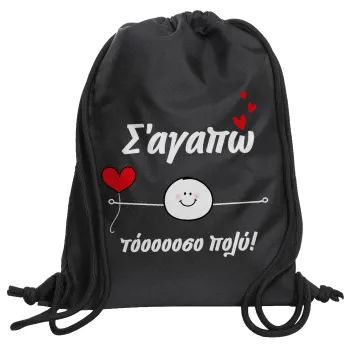 Σ΄αγαπώ τόοοοσο πολύ (Αγόρι)!!!, Backpack pouch GYMBAG Black, with pocket (40x48cm) & thick cords