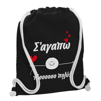 Σ΄αγαπώ τόοοοσο πολύ (Αγόρι)!!!, Τσάντα πλάτης πουγκί GYMBAG Μαύρη, με τσέπη (40x48cm) & χονδρά λευκά κορδόνια