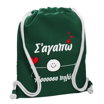 Σ΄αγαπώ τόοοοσο πολύ (Αγόρι)!!!, Τσάντα πλάτης πουγκί GYMBAG BOTTLE GREEN, με τσέπη (40x48cm) & χονδρά λευκά κορδόνια