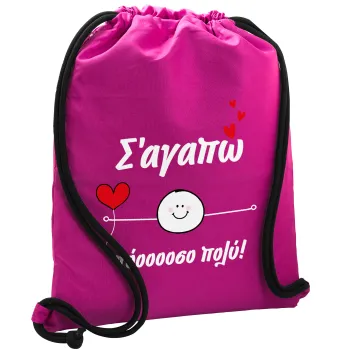 Σ΄αγαπώ τόοοοσο πολύ (Αγόρι)!!!, Backpack pouch GYMBAG Fuchsia, with pocket (40x48cm) & thick cords