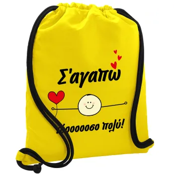 Σ΄αγαπώ τόοοοσο πολύ (Αγόρι)!!!, Τσάντα πλάτης πουγκί GYMBAG Κίτρινη, με τσέπη (40x48cm) & χονδρά κορδόνια