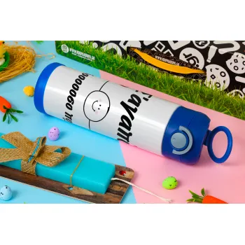 Σ΄αγαπώ τόοοοσο πολύ (Αγόρι)!!!, Easter candle, Childrens hot water bottle, stainless steel, with safety straw, BLUE (500ml)