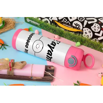 Σ΄αγαπώ τόοοοσο πολύ (Αγόρι)!!!, Πασχαλινή Λαμπάδα με Παιδικό παγούρι θερμό, ανοξείδωτο, με καλαμάκι ασφαλείας, ΡΟΖ (500ml)