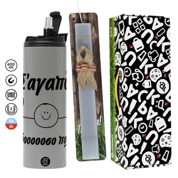 Σ΄αγαπώ τόοοοσο πολύ (Αγόρι)!!!, Πασχαλινή Λαμπάδα με Travel Tumbler θερμό (600ml, BPA free) & κερί αρωματικό πλακέ (30cm) (ΓΚΡΙ)