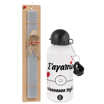 Σ΄αγαπώ τόοοοσο πολύ (Αγόρι)!!!, Easter Set, metallic aluminum water bottle (500ml) & aromatic flat Easter candle (30cm) (GRAY)