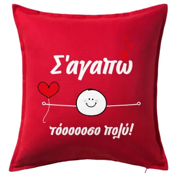 Σ΄αγαπώ τόοοοσο πολύ (Αγόρι)!!!, Sofa cushion RED 50x50cm includes filling