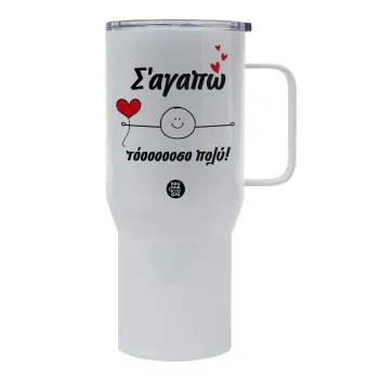 Σ΄αγαπώ τόοοοσο πολύ (Αγόρι)!!!, Mega Stainless steel Tumbler with lid, double wall 750L