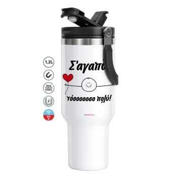 Σ΄αγαπώ τόοοοσο πολύ (Αγόρι)!!!, Mega Stainless steel Tumbler with lid, double wall 1,2L